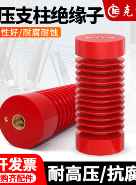 EL干式变压器10KV高压支柱绝缘子波纹绝缘子环氧树脂65*130/140