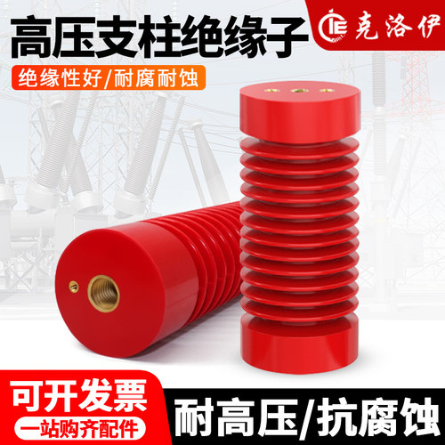 EL干式变压器10KV高压支柱绝缘子波纹绝缘子环氧树脂65*130/140
