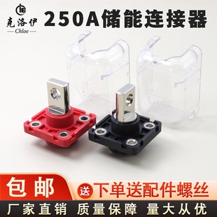 克洛伊250A 新能源锂电池大电流电池端子 A储能接线柱纯铜穿墙式