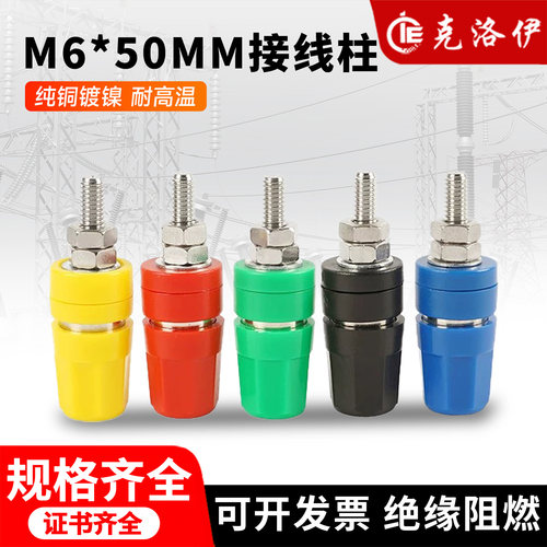 M6*50MM纯铜镀锡免焊接线端子