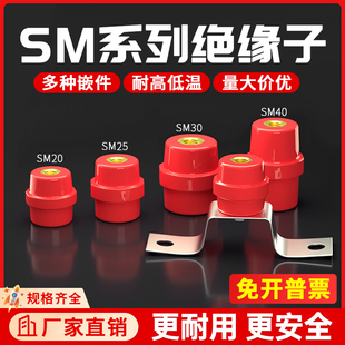 SM绝缘子 SM25.30.35.40.51低压纺锤型六角绝缘子高强度绝缘支柱