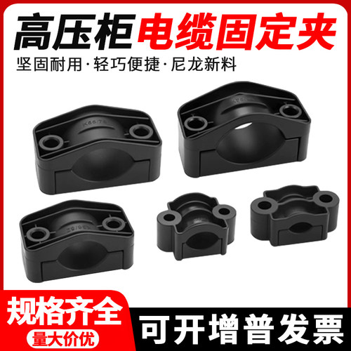 高压电缆夹优质螺钉夹具