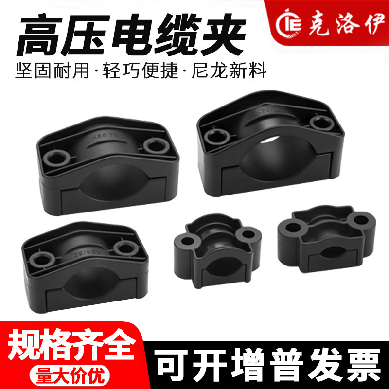 高压电缆夹优质螺钉夹具尼龙材质弧形护线夹三芯油管夹具电气,五金/工具,其他电器辅件,淘宝优惠券,粉丝福利购,淘宝优惠卷