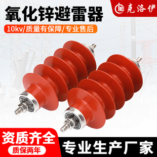 配电型HY5WS 10KV高压复合氧化锌避雷器 电站型HY5WZ