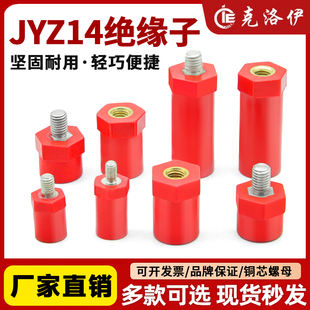 JYZ SB半杆红色绝缘子绝缘间隔柱新能源直径14小型绝缘支柱M4M5M6