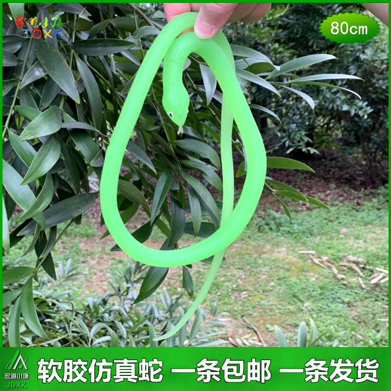 弹力软胶假蛇仿真眼镜蛇幼儿园儿童玩具整蛊吓人创意可爱动物模型