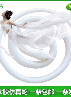 白蛇传小青蛇白色软胶仿真蛇幼儿园儿童玩具礼物假蛇动物影视道具