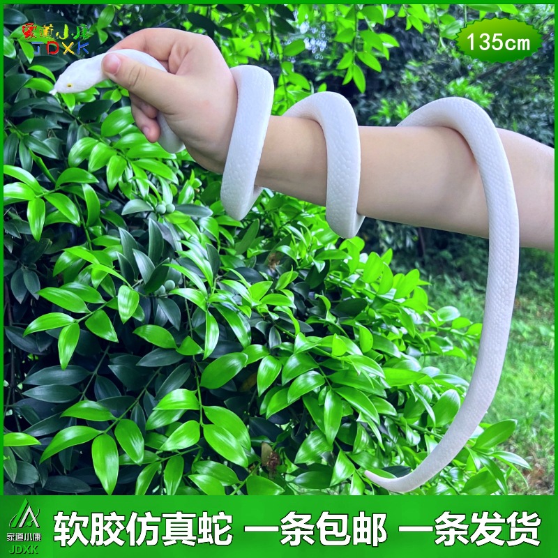 大号软胶仿真蛇白蛇包邮