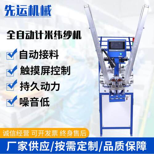 厂家供应并丝卷绕机速低噪音全自动双头纬纱机倒线机复绕机