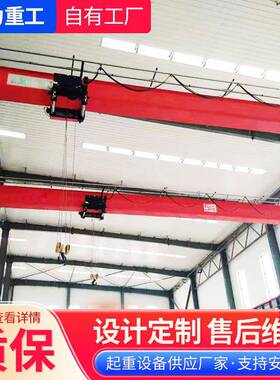 单梁起重机5吨LD-A单梁行车天车工业车间行吊10吨单梁桥式起重机
