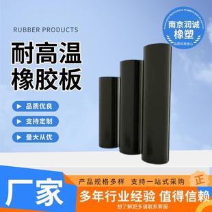 耐高温橡胶板工业耐油耐酸碱实验室三耐板绝缘橡胶垫南京生产厂家