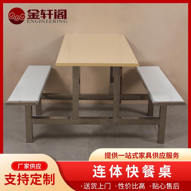 学校学生食堂餐桌椅组合现货公司员工连体4人位板材家具厂家