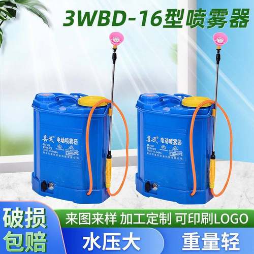WBD-16型厂家直销背负式电动手动电动喷雾器园林灭虫剂喷雾剂
