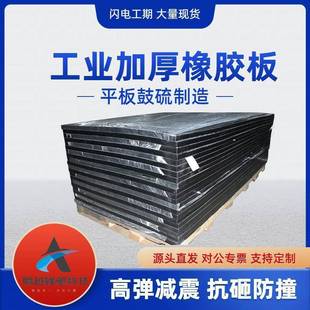 2.1m加厚橡胶块加厚橡胶板块板黑色防潮高缓冲橡胶垫 现货1.2m