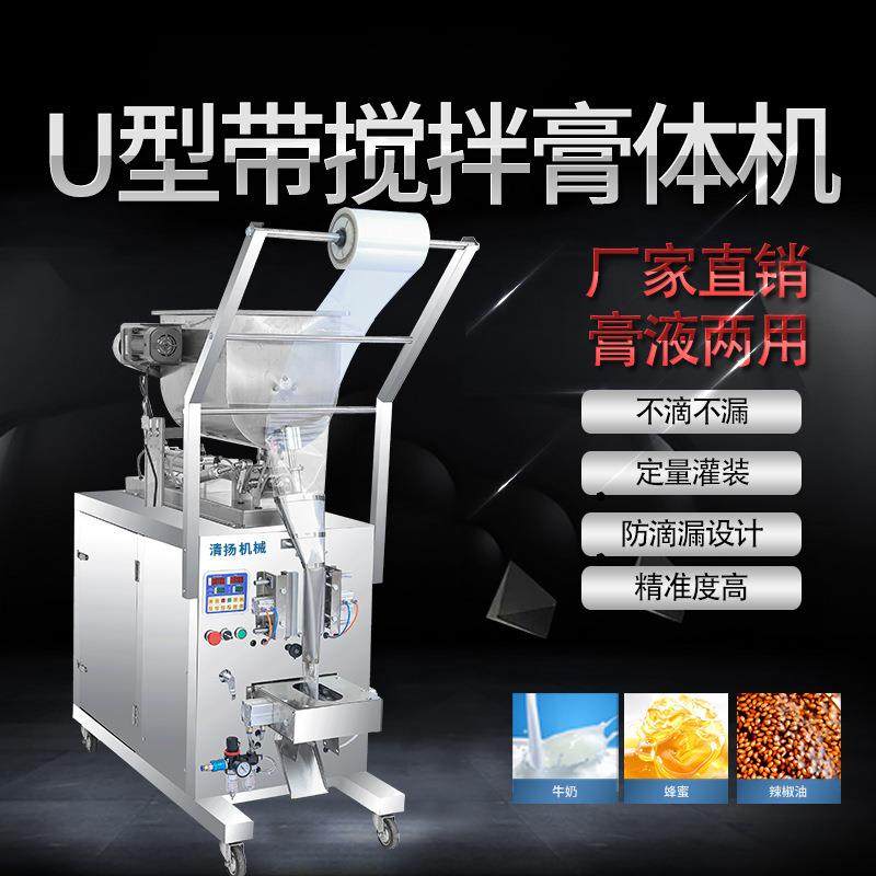 全自动液体包装机酱油醋水酒精牛奶果汁食用油自动计量定量灌装机,办公设备/耗材/相关服务,包装机,淘宝优惠券,粉丝福利购,淘宝优惠卷