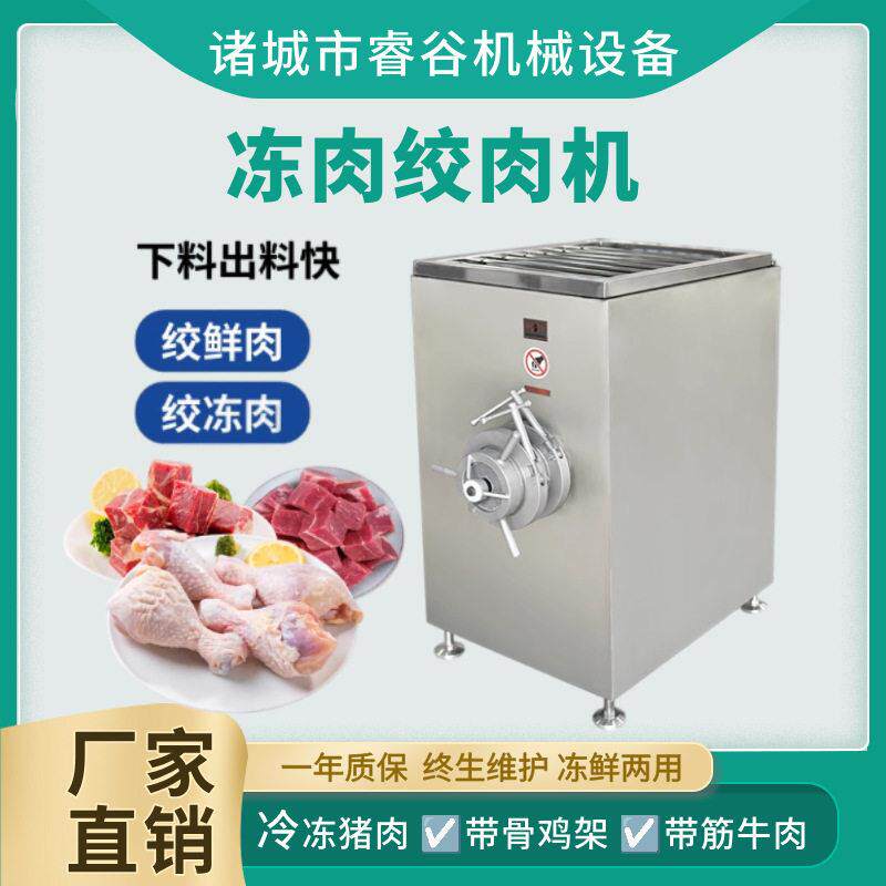 冻肉鲜肉绞肉机冻干草莓芒果绞碎机土豆泥绞切包子水饺肉馅绞肉机