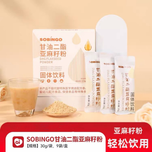 良久SOBINGO甘油二脂亚麻籽粉固体饮料促进胃肠道蠕