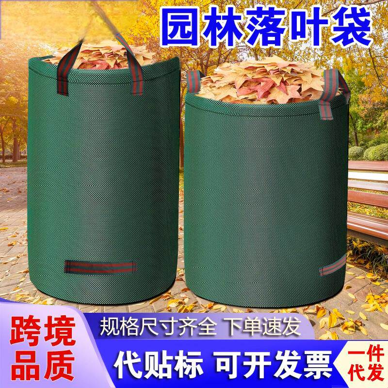 园林落叶收纳袋防水杂物收纳袋