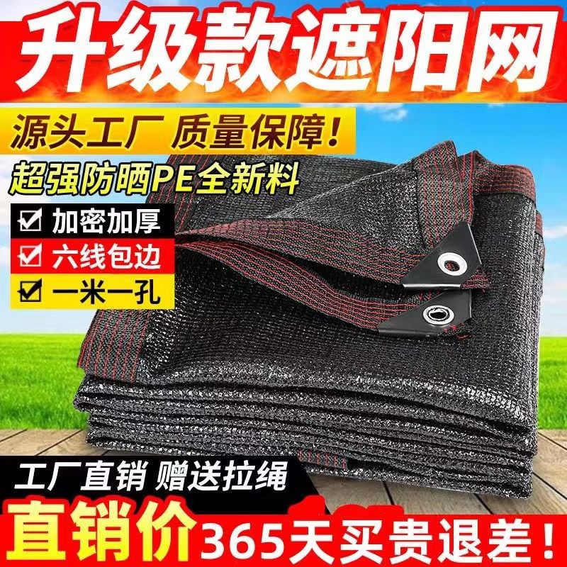 黑色遮阳网加密加厚隔热
