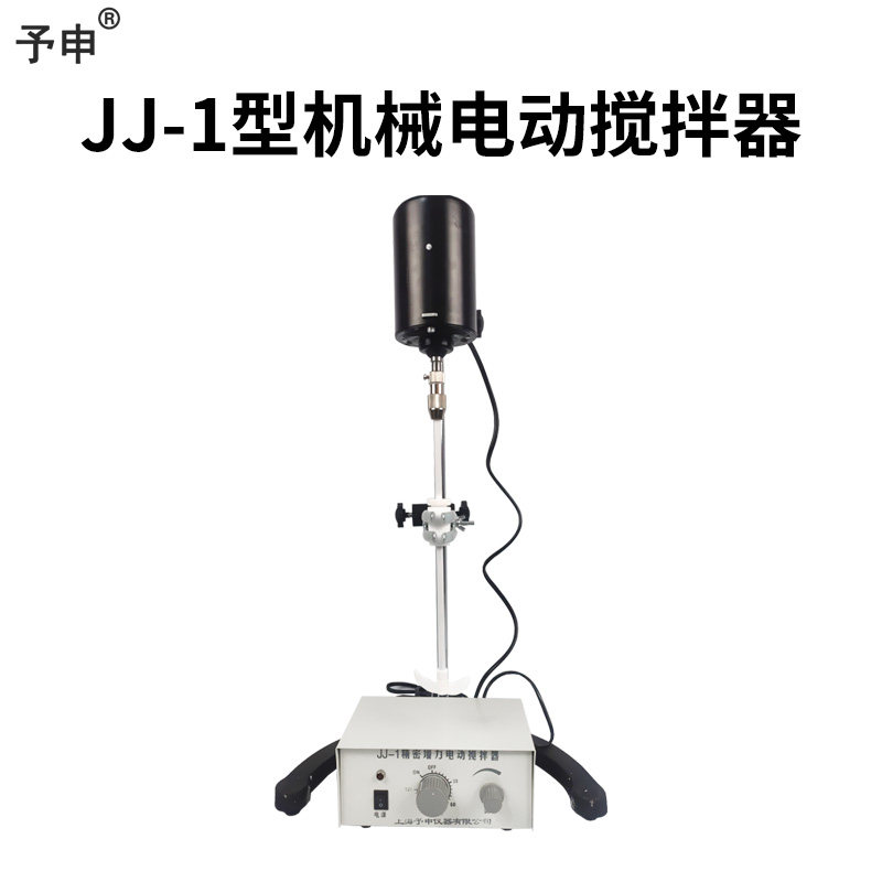 JJ-1-40W60W90W120W160W机械搅拌器/强磁力搅拌器/电动搅拌器/