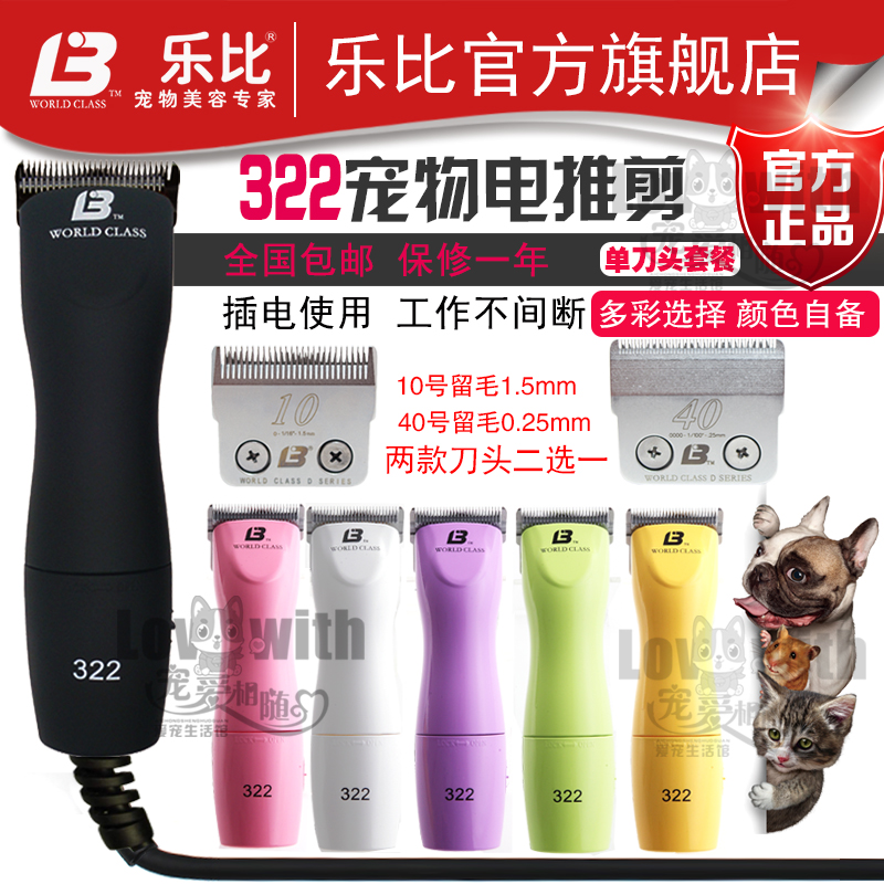 乐比322电剪黑色调速 单刀头宠物电推剪 狗推子宠物剃毛器