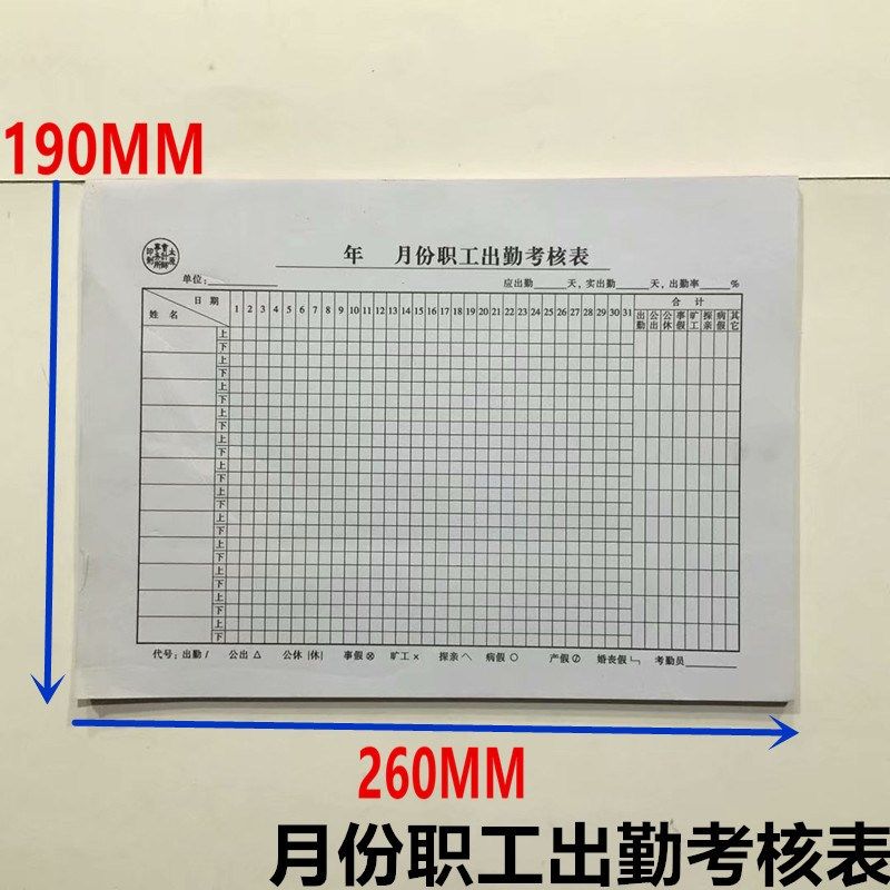 明细表工资表考勤表会记记帐凭证汇总表科目汇总表利润表负债表