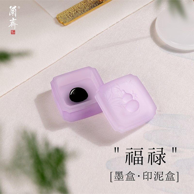 琉璃墨盒印泥盒葫芦造型墨碟多功能墨池毛笔字笔搁书法国画专用盛