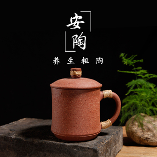 荣昌陶安陶纯手工粗陶带盖茶杯四大名陶全手工主人办公杯非紫砂杯
