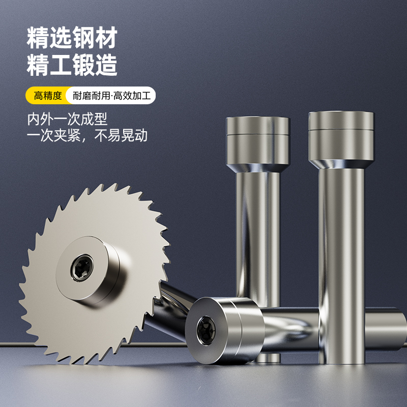 加工中心走心机连接杆高精度白钢钨钢锯片铣刀刀杆加长型前锁后锁