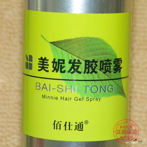佰仕通美琦植物奇趣胶干胶发胶瞬间定型蓬松喷雾啫喱美妮发胶喷雾
