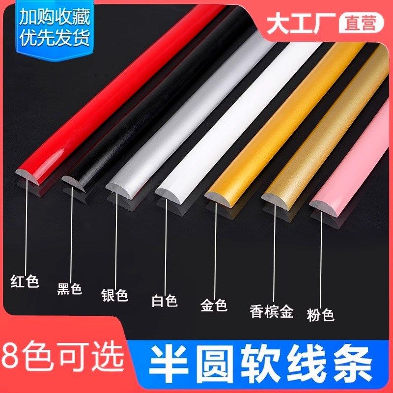 法式pu软线条自粘弧形石膏线 镜框墙壁天花板家具装饰pvc半圆线条,基础建材,相框线条,淘宝优惠券,粉丝福利购,淘宝优惠卷