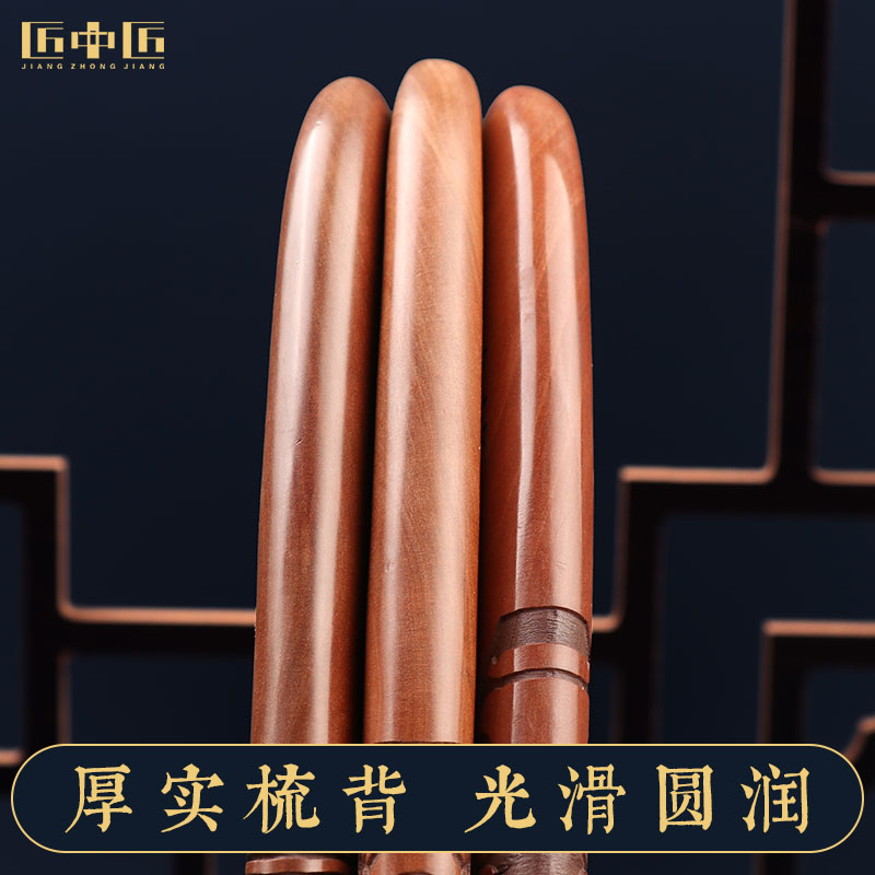 匠中匠天然桃木梳子女士大号直发卷发梳养生梳防静电可刻字礼盒装