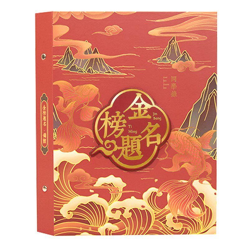 金榜题名 古风同学录小学生六年级2024新款高颜值毕业纪念册女生