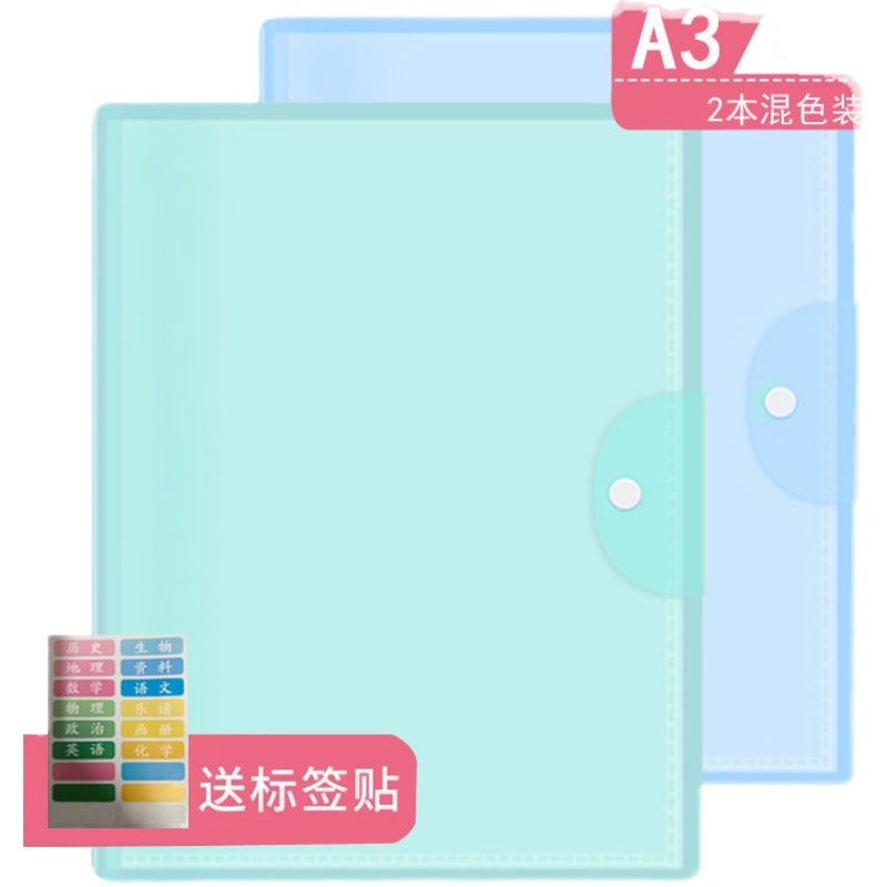 A3试卷收纳袋学习文件袋卷子收纳袋小学初中高中试卷夹学生用品