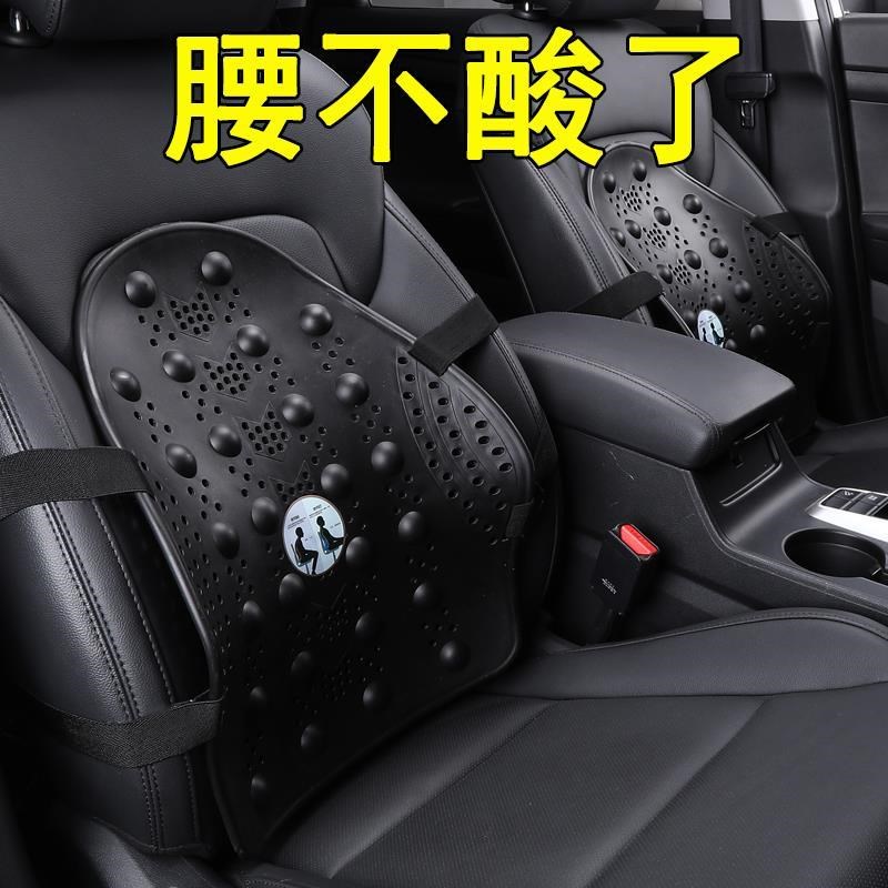 腰垫支撑汽车护腰靠背硬腰部车载座椅车用四季腰靠塑料腰坐垫床上