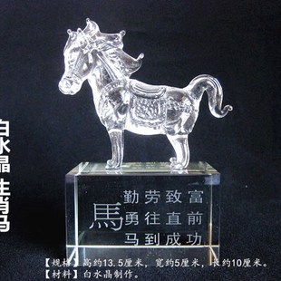 白水晶生肖马摆件家居饰品工艺品属马财运吉祥书房办公室桌面摆设