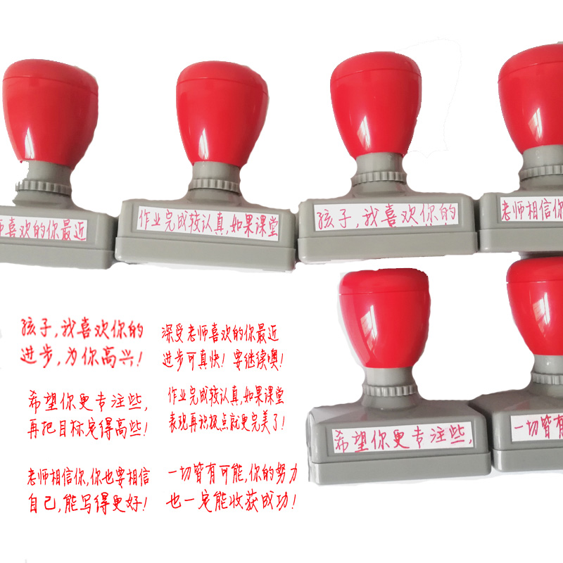 教师批改作业检查作文写感言激励手写版评语句子老师教学光敏印章