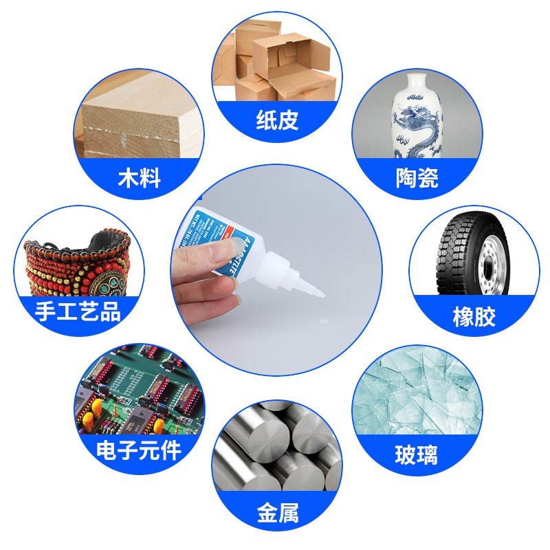 480黑色瞬间胶水快干胶金属塑料橡胶木材纸张皮革强力瞬间接着剂