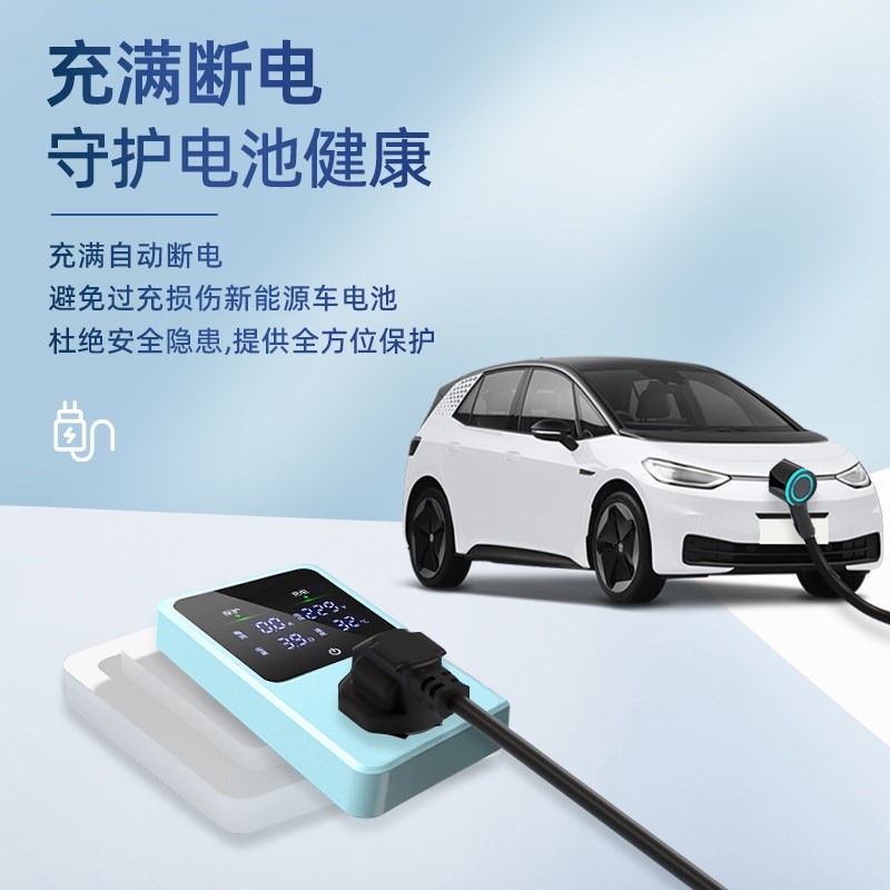 适用于大众ID.3接地宝专用新能源车充电转换器插头10a转16a免地线