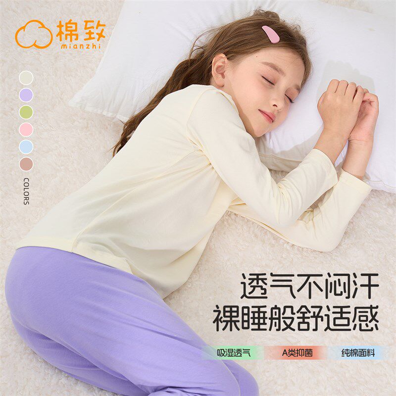 棉致女童睡衣春秋纯棉2024新款a类秋季小女孩家居服儿童秋衣秋裤