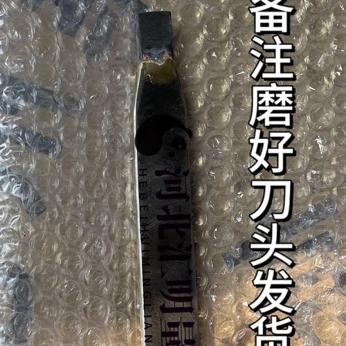 单头焊接手握式刮研刀平面刮刀钳工刮刀刮研铲刀油槽刮刀机床工具