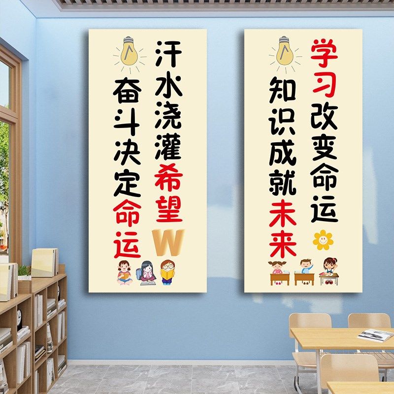 中小学教室班级文化墙贴纸文化教室建设氛围布置励志标语装饰画,家居饰品,文化墙贴,淘宝优惠券,粉丝福利购,淘宝优惠卷