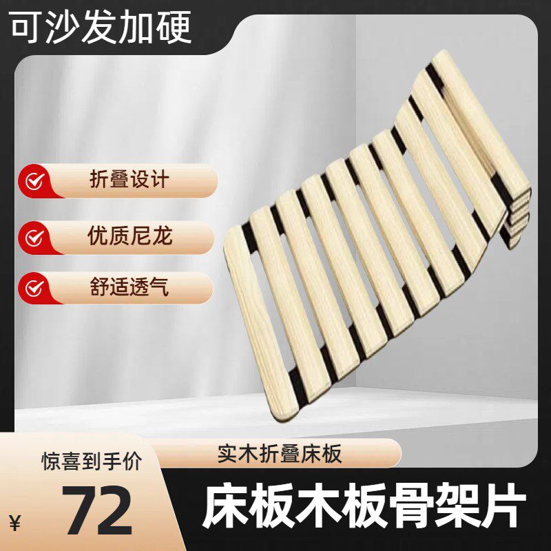 软床变硬加硬神器单人沙发可实木折叠板床板护腰板硬板床垫硬垫架