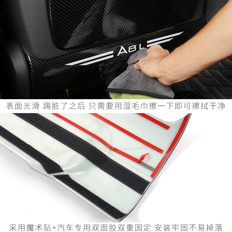 适用18-22款奥迪A8L座椅防踢板后排装饰保护垫AudiA8d5改装配件