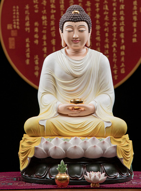 释迦牟尼佛佛像陶瓷德化白瓷如来佛阿弥陀佛佛家居供奉全堂佛摆件