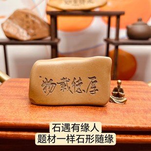 刻字石头励志摆件新疆哈密泥石花盆鱼缸茶台桌面摆件简约客厅高级