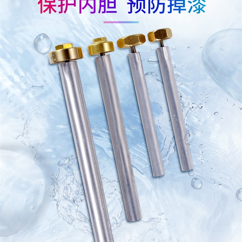 通用电热水器镁棒40/50/60/80L升排污口除水垢牺牲阳极棒原厂配件