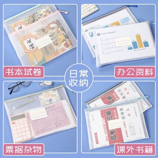 a4文件袋透明网格学生用拉链档案袋塑料中小学生试卷收纳卷子装作