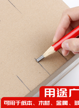 中华长城牌555木工铅笔专用绘图画线扁头工程铅笔木工笔黑色粗芯