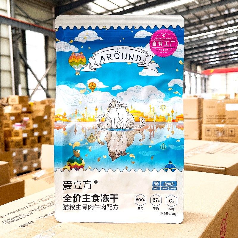 爱立方冻干猫粮全阶段无谷低敏主食幼猫犬鸡鸭肉成猫狗棒鱼籽蛋黄,宠物/宠物食品及用品,猫冻干零食,淘宝优惠券,粉丝福利购,淘宝优惠卷